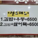 코아김밥 네이버블로그