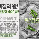 바론헤어 이미지