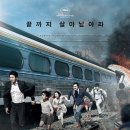 부산행 이미지