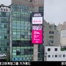 태성LED전광판