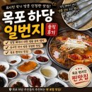 하당 | 목포현지인맛집 하당일번지 갈치조림 솔직후기