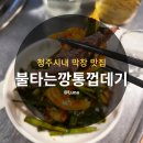 불타는 깡통 티스토리