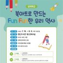 FunFun북아트 이미지