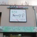 권은숙미용실
