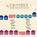 산골너머캠핑장 - 2094 | 산골너머캠핑장