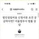 가야법무사사무소