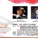 국립부산국악원교류음악회 이미지