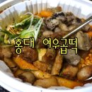 여우곱떡 이미지