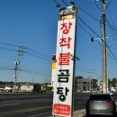 동송가마솥왕곰탕 | 화성시청 맛집 &#39;왕골남서문장작불 곰탕&#39; 주차 솔직후기