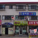 알미골당구장 네이버블로그