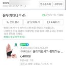 손목터널증후군 방지용 손목스트랩 「올투게더나우」 구입 사용 후기