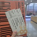 대전청소년위캔센터 공연장 이미지