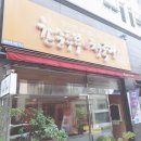 촌순두부식당 이미지