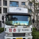 포항아파트로 이사가는 날.