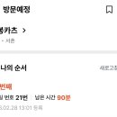 오봉카츠