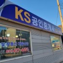 광성공인중개사사무소 이미지