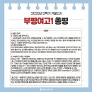 부평여자고등학교 이미지