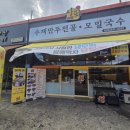 상화만두 | 부천 범박동 만두전골 맛집, 상화 방문 후기