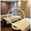 편안한약손 - 고양시 덕양구 화정로 53-1 | 편안한 공간에서 받는 신뢰 있는 케어, 약손명가 부산화명점 생생 방문 후기예요
