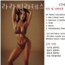 라라필라테스&PT 이미지