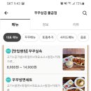 꾸꾸삼겹물금점