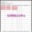 보라 행정사 이미지