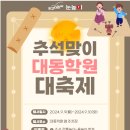 대동병설유치원 네이버블로그