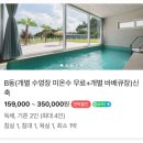 새벽경주 풀빌라펜션 | 경주 새벽경주풀빌라펜션 독채 풀빌라 후기 🏩🤍