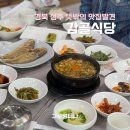 감골식당 티스토리