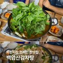 백암산감자탕 네이버블로그