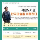 영원작은도서관 이미지
