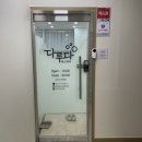 인동36길-3 | 구미 진평 두피관리 다루다에스테틱 | 헤드스파 후기