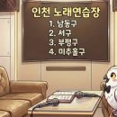 대한민국노래연습장 이미지