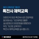 동아무도학원 이미지