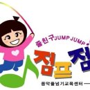 음악줄넘기 줄친구 점프점프 네이버블로그