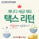 택스리턴