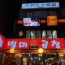 별미곱창 | 잠실 방이동 소곱창 맛집 별미곱창 내돈내산 후기