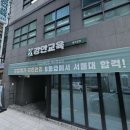 (주)강안시스템 | 강안교육 윈터스쿨 가격 및 모집요강(+학사 기숙사 추천대상까지)
