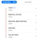 가운휴먼시아.도농해링턴타워(중) 이미지