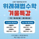 위례해법2관학원