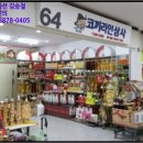 코끼리인삼사