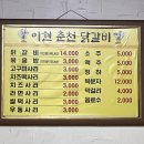 이현우동 이미지