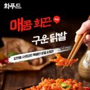 화푸드(화닭발) 네이버블로그