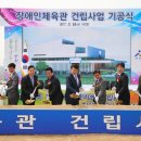 아산시 장애인체육관 온양신문