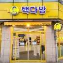 빽다방아산 - 아산시 남성길 134 | 빽다방아산