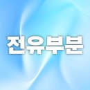 주식회사 다한 네이버블로그