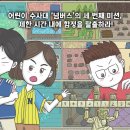 [와이즈만북스] ＜어린이 수사대 넘버스＞ 북트레일러 이미지