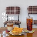 성명초등학교 | 대구 남구 신상카페 조이비, 대명동 두류공원 감성 수제 밀크티 맛집 추천