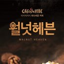 진커피&도넛