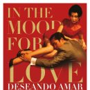 화양연화 이미지